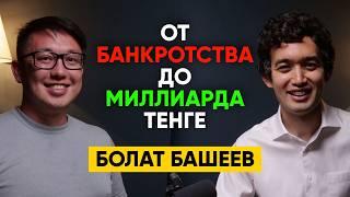 Болат Башеев, Axiom Capital - Каким должен быть Казахстан,  чтобы вы хвастались им по миру? | 107