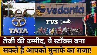 Midday Market : Bazaar में तेजी की उम्मीद, जानिए बाजार में किन Stocks में करें समझदारी से निवेश?