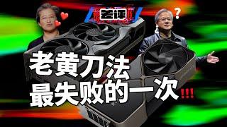 装个驱动就能让显卡起飞？专业卡是不是智商税？3060 vs 4090 vs 7900XTX vs A770！显卡大对比！【差评硬件部】