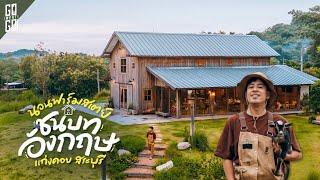 2 hours from Bangkok! Sleep in an English countryside farmstay in Kaeng Khoi, Saraburi | VLOG