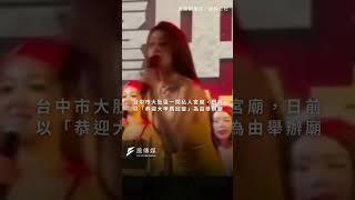 宮廟凌晨2點電音擾民　主持人遭勸…竟翻白眼嗆：起來重睡