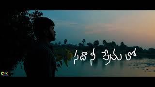 SADA NEE PREMALO || సదా నీ ప్రేమలో -  An unlimited Emotion || TEASER || GODAVARI TALKIES CHITRAM