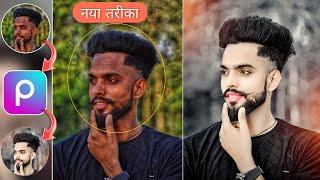 FACE KO SMOOTH AUR GORA KAISE KARE || FACE SMOOTH+ WHITE KAISE KARE || SKETCHBOOK EDITING || NEW 