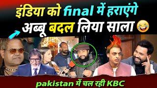 INDIA नहीं नया अब्बू जीतेगा Final  PAKISTANI बिलबिलाये | IND vs NZ | ICC Champions Trophy Final