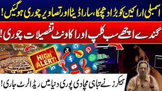Massive Leak! Lawmakers' Private Data & Videos Stolen by Hackers! - Red Alert Issued -Amir Raza Vlog
