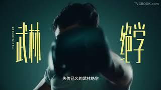 中国音乐公告牌  导演杨玥