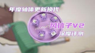 你想了解的风信子V2的信息都在这里 | 风信子V2深度评测