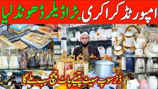 Hayat Crockery House Rawalpindi | Crockery Market in Rawalpindi |Imported Crockery Low Price