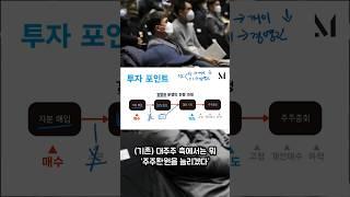 개미가 국장에서 살아남는 법