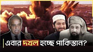 "পাকিস্তান আমাদের" – জানাজায় তালেবানপন্থী নেতা! | World Politics | Deepto News