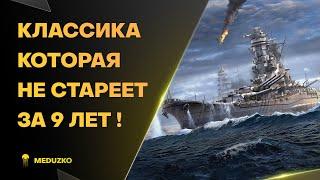 ДЕД РАЗВАЛИВАЕТ МОЛОДЫХYAMATO - World of Warships