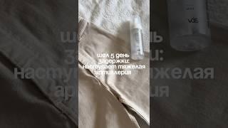 !ПРОВЕРЕНО: на следующий день все пришло🩸 #месячные #белыештаны #задержка #пмс УЗ