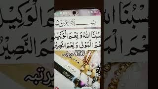 Wazifa for All problems