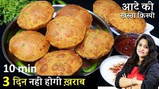 Aate ki Masala Poori चाय या सफर की भूख में 10 Min आटे का चटपटा नाश्ता 3दिन चले | Masala Poori Recipe