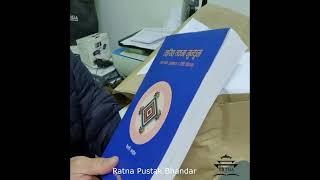 Ratna Pustak Bhandar is one of the fastest online books shoping place.