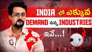 IT కాకుండా మంచి Demand ఉన్న Industries ఇవే  | @Frontlinesmedia