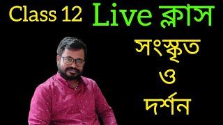 Arup Sen Study Centre | hs sanskrit suggestion 2024 | 2024 hs sanskrit suggestion |