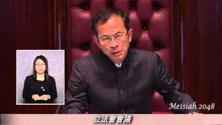 2015-12-09 立法會會議 ~~~~流會