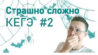 ТЫ НЕ РЕШИШЬ ЭТИ #2 ЗАДАЧИ! - ЕГЭ по Информатике 2023