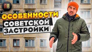 Советская застройка | Новостройки СПб | Купить квартиру в СПб