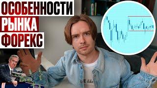 Главный секрет Forex: Как торговать успешно