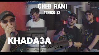 Cheb rami / khada3a khada3a ( َتكمليها بالدمعة ) ft tchiko 22 clips Officiel 2024