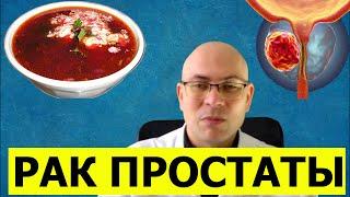 Рак простаты – БОРЩ, мужские страхи, прогноз и лечение РПЖ