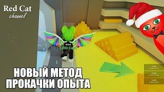 БАГ! КАК БЫСТРО ПРОКАЧАТЬ ОПЫТ ПОЛИЦЕЙСКОГО В ДЖЕЙЛБРЕЙК РОБЛОКС | Jailbreak roblox | Рабочий