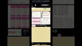 [FMM2024패치 가이드]FM24모바일 패치 한방 정리