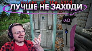 Покупка КОШКО-ЖЕНЫ  Voices of the void [2] | Dunduk