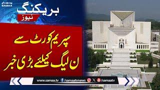 Important News for PMLN from Supreme Court | Breaking News | Samaa TV