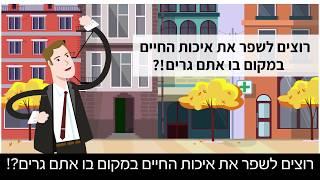 פיקס - ניהול ואחזקת מבנים | סרטון תדמית שיווקי זה הופק בשיווקנט, להזמנת סרטון התקשרו 03-3761093