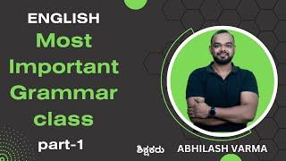 Most Important grammar class -1 | ENGLISH | Abhilash Varma | LOL | Learnonline | Banking exams