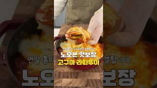 오븐 없이 만드는 고구마 라따뚜이 