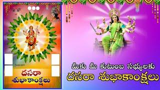 #Dusehra special Banner photo Editing in mobile in Dussehra CDP photo Editing in Telugu.. 2024