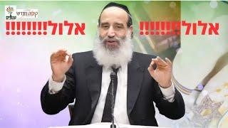 הרב פנגר - אלול‼️ הכוח להפוך סבל לסיפור הצלחה וישועה!