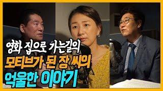 (전)국제범죄수사팀장 김은배 형사가 들려주는 국제이야기