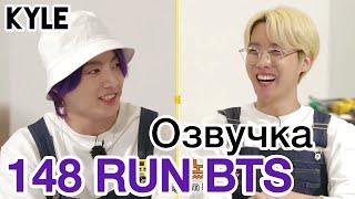 [Озвучка by Kyle] RUN BTS - 148 Эпизод ‘Дизайн Интерьера’ 1 часть 24.08.2021г