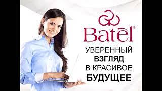 Презентация компании Батель