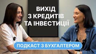 Як вийти з кредитів. Що чекає нас на пенсії та як її забезпечити собі самостійно