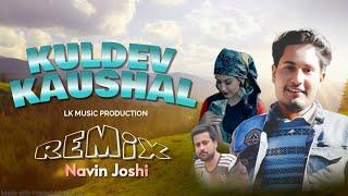 Hits Of Kuldev Kaushal | Sukati Song 2024 | Novin Joshi | Dj Remix Pahari Song 2024 | lk music