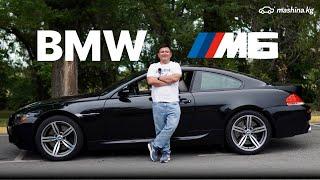 BMW M6 (Е63) НА МЕХАНИКЕ | ОБЗОР