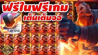 #สล็อตpg สล็อตเว็บตรง สล็อตแตกง่าย ฟรีในฟรีเกมส์ แตกเต็มจอ!! 