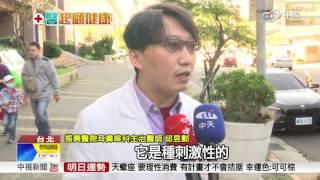 "大蒜水"治咳嗽? 吃錯偏方適得其反│中視新聞 20161225