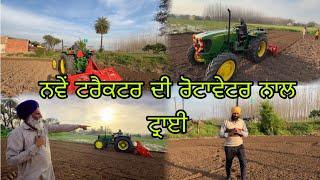 ਨਵੇਂ ਟਰੈਕਟਰ ਦੀ ਰੋਟਾਵੇਟਰ ਨਾਲ ਟ੍ਰਾਈ 4K #4x4 #tractor #kalamahalvlogs #punjab #malkeetbai #farming