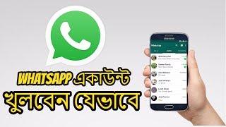 How to Create Whatsapp Account on Android Mobile | Bangla Tutorial | Technology Times BD