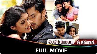 Anthaku Mundhu Aa Tharuvatha - Telugu Full Movie - Sumanth Ashwin, Eesha Rebba, Madhubala, Srinivas