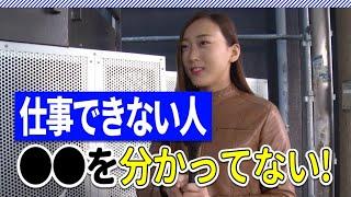 職場にいる”仕事できない人”の特徴は？【やっぱりアレ】