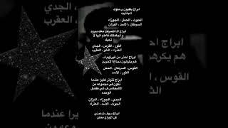 مقارنة بين الابراج،ابراج اليوم،جميع الابراج،صفات الابراج،مميزات الابراج،عيوب الابراج،برج الميزان.