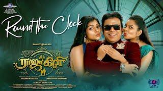 Round The Clock Lyrical Video | Thambi Ramaiah | Samuthirakani | Reshmi | SaiDinesh | VH Music #rtc